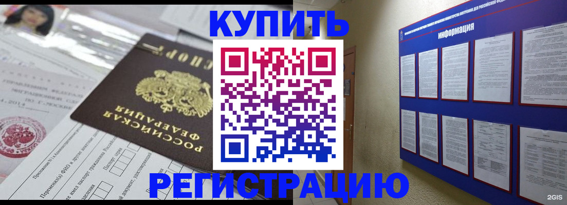 временная регистрация гарантия в Тихорецке