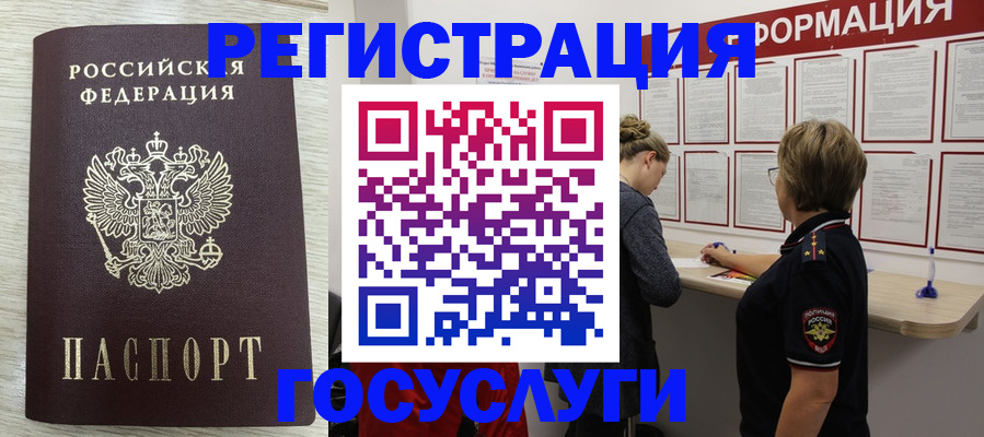 временная регистрация купить в Тихорецке