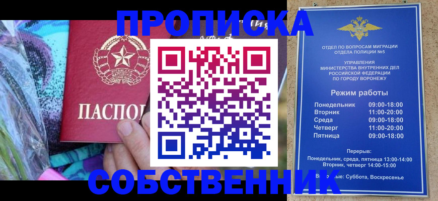 временная регистрация адрес в Тихорецке