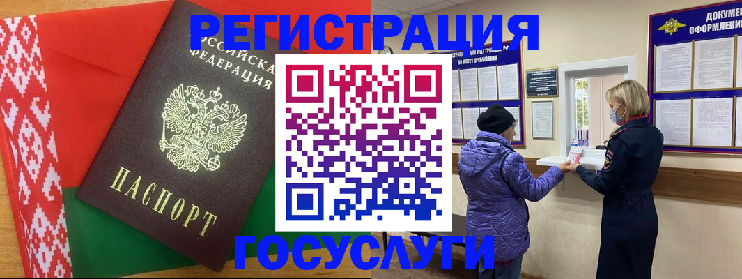 прописка от собственника в Тихорецке