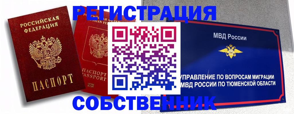 прописка штамп в Тихорецке